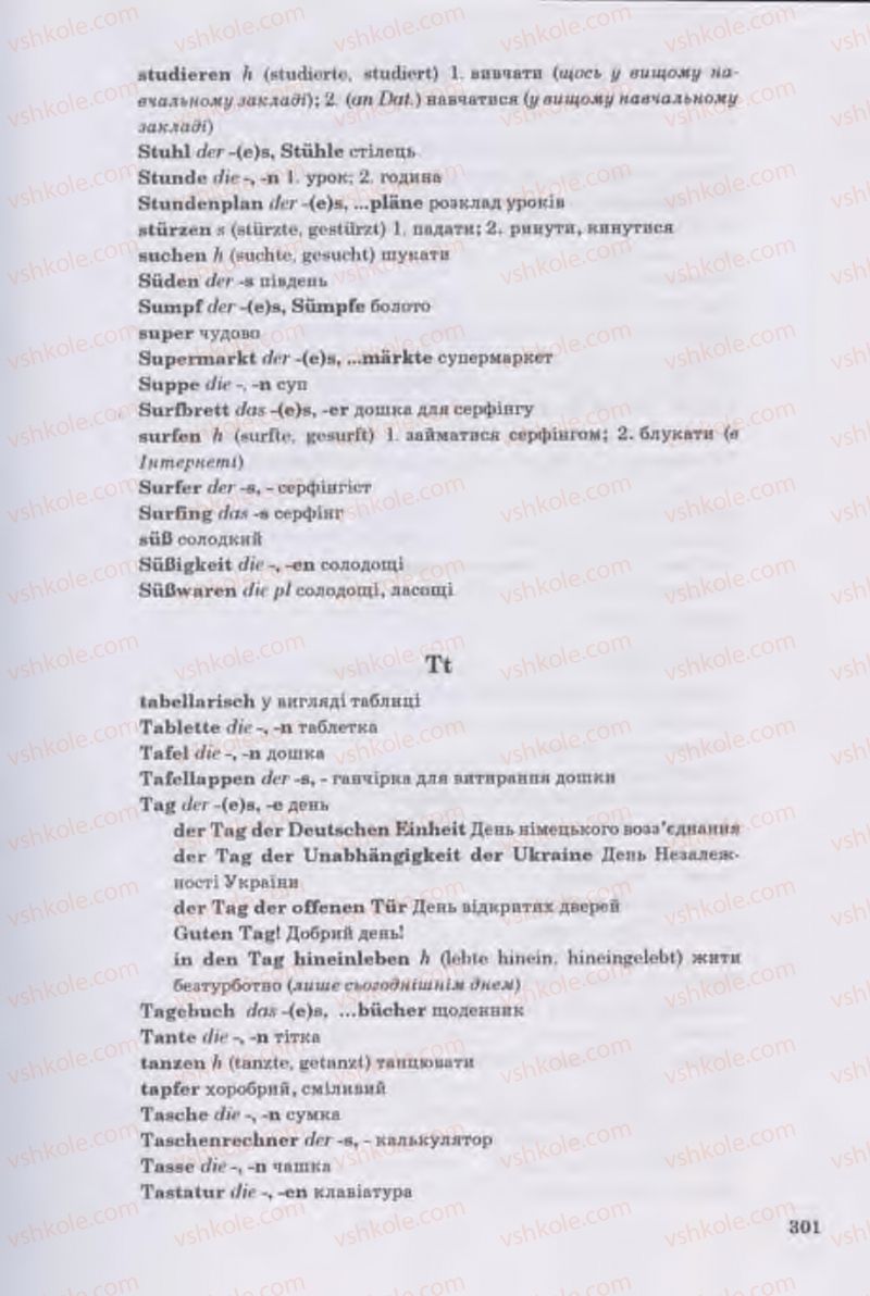 Страница 301 | Підручник Німецька мова 11 клас Н.П. Басай 2011 10 рік навчання