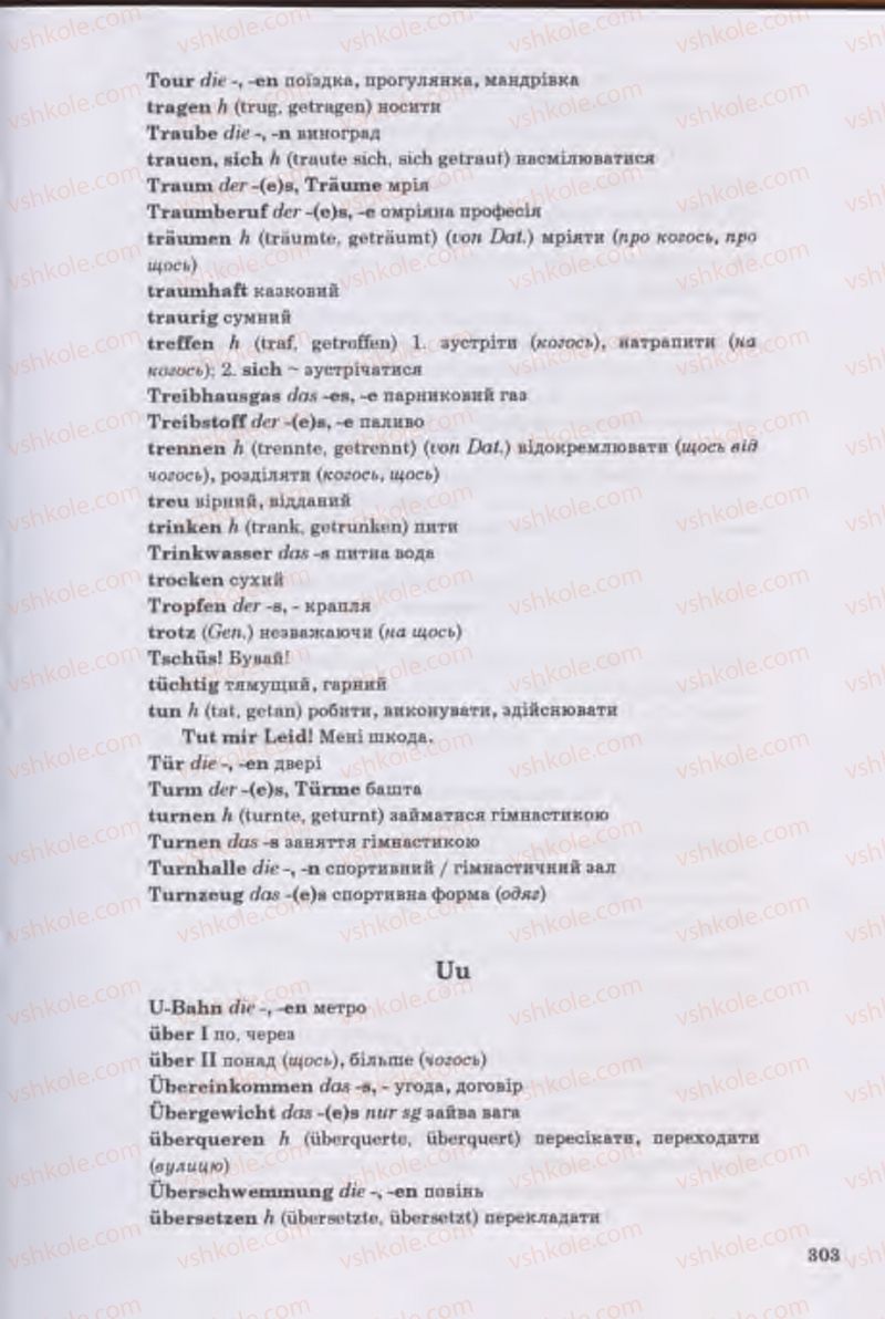 Страница 303 | Підручник Німецька мова 11 клас Н.П. Басай 2011 10 рік навчання