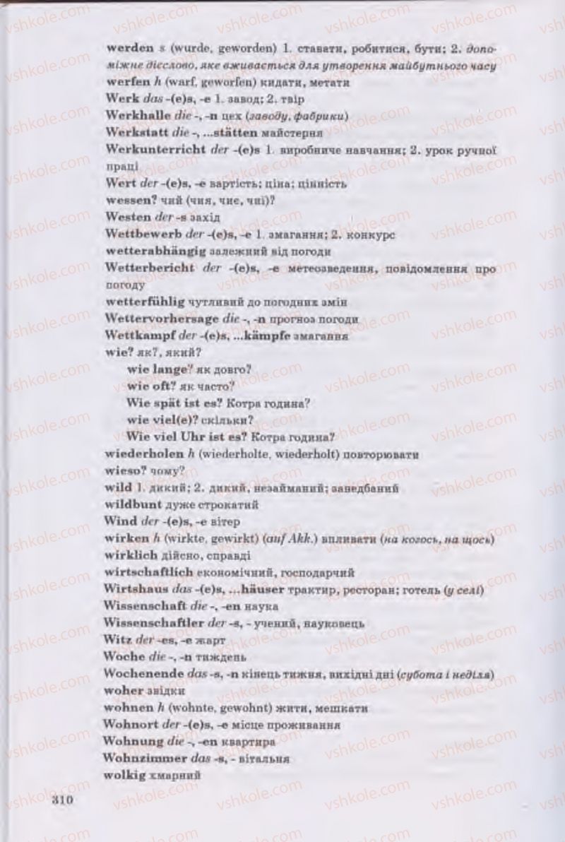 Страница 310 | Підручник Німецька мова 11 клас Н.П. Басай 2011 10 рік навчання