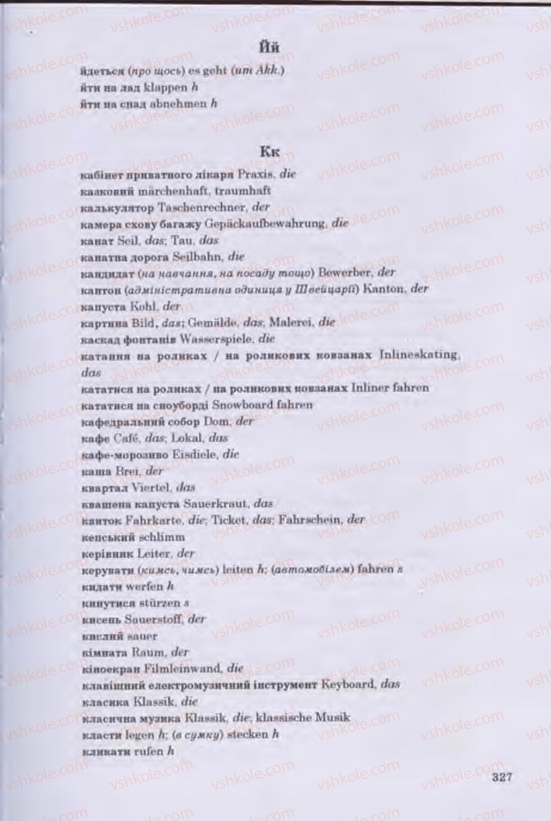 Страница 327 | Підручник Німецька мова 11 клас Н.П. Басай 2011 10 рік навчання