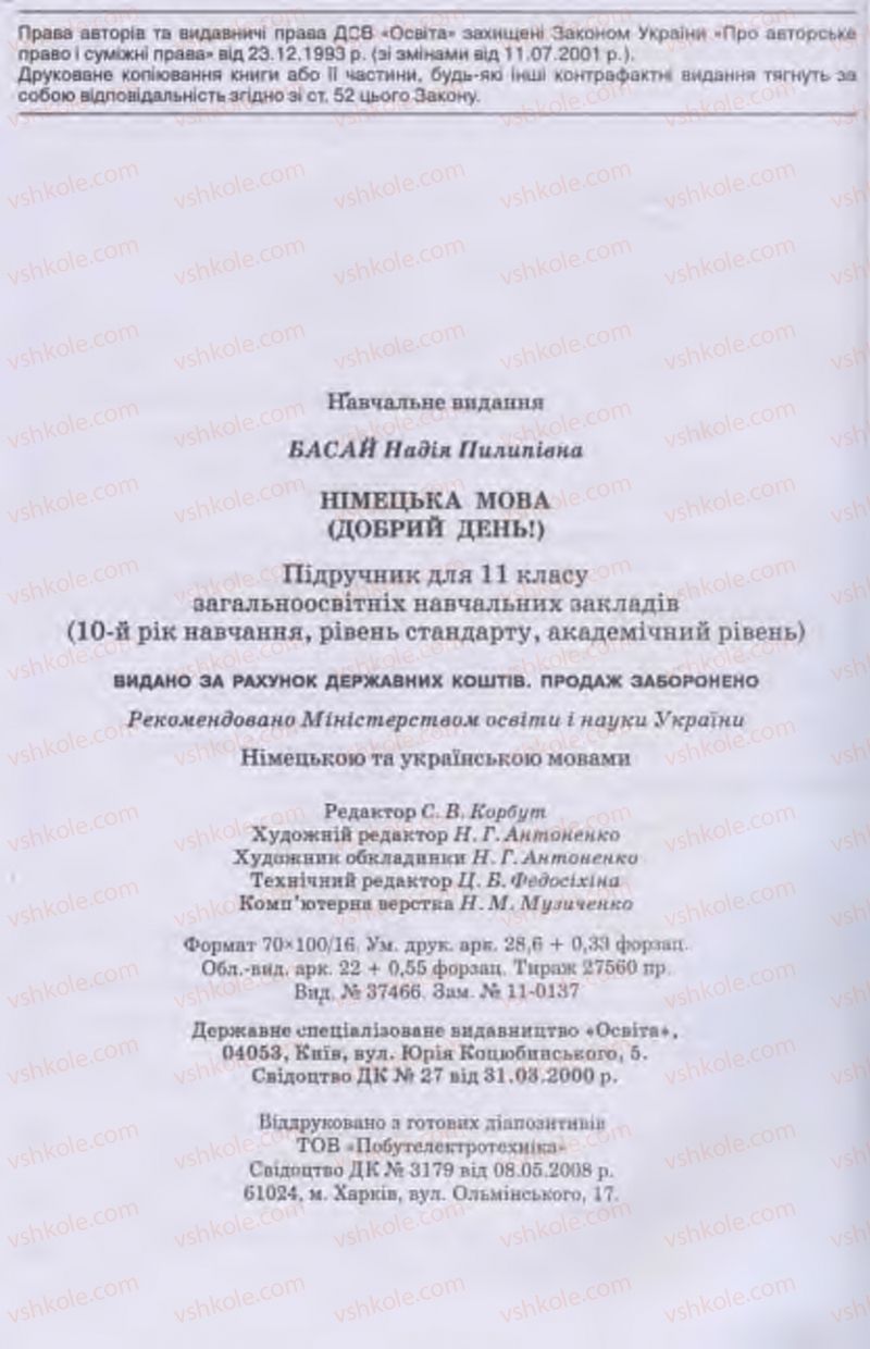 Страница 352 | Підручник Німецька мова 11 клас Н.П. Басай 2011 10 рік навчання