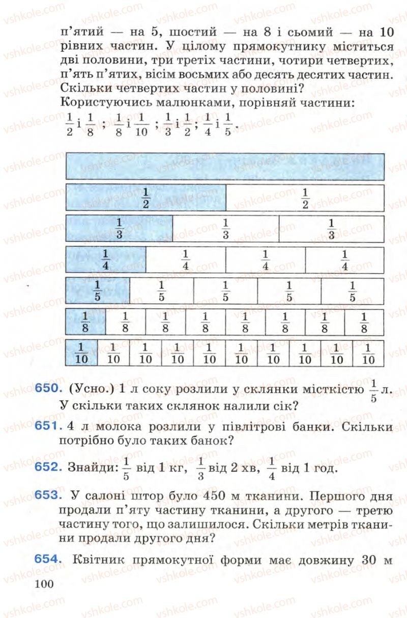 Страница 100 | Підручник Математика 4 клас М.В. Богданович 2004