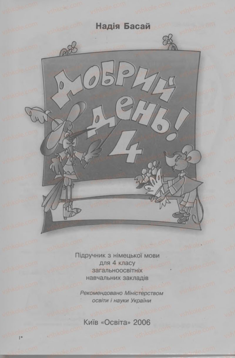 Страница 3 | Підручник Німецька мова 4 клас Н.П. Басай 2006