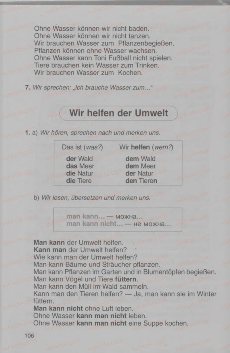 Страница 106 | Підручник Німецька мова 4 клас Н.П. Басай 2006