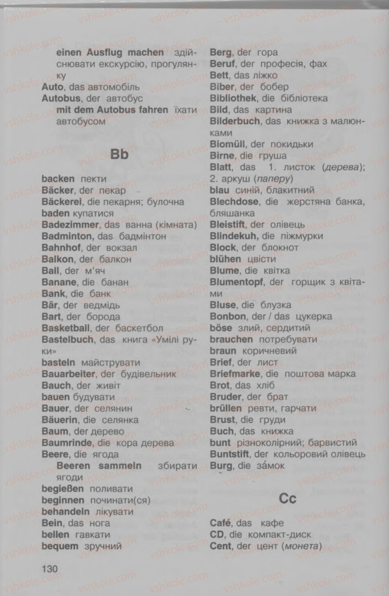 Страница 130 | Підручник Німецька мова 4 клас Н.П. Басай 2006