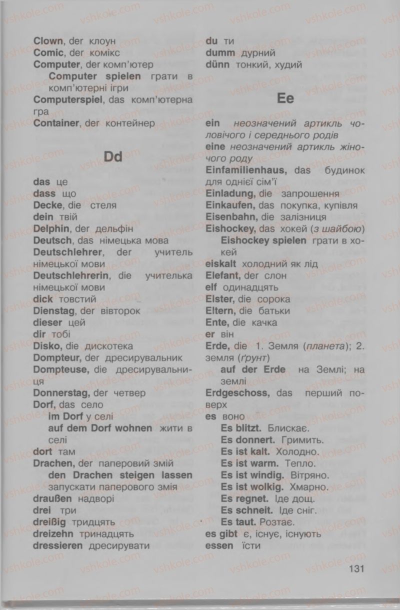 Страница 131 | Підручник Німецька мова 4 клас Н.П. Басай 2006