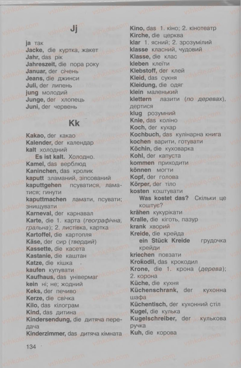 Страница 134 | Підручник Німецька мова 4 клас Н.П. Басай 2006