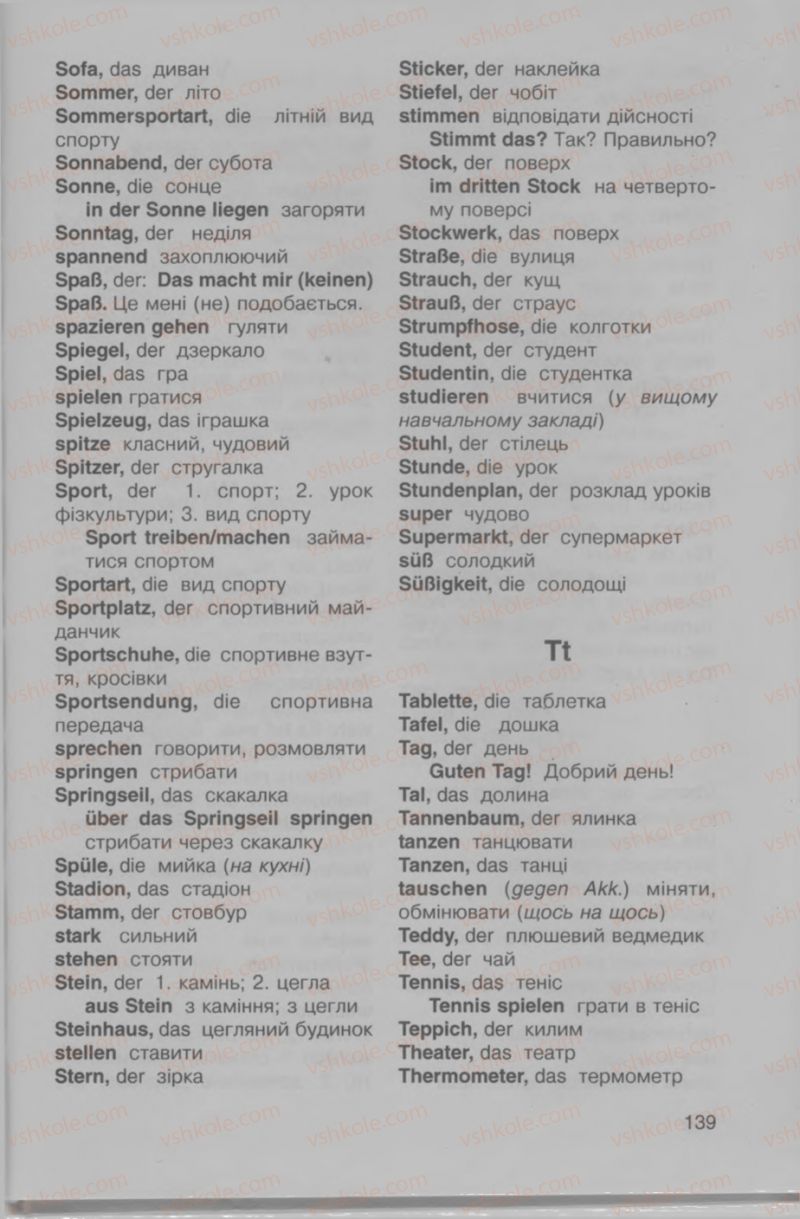 Страница 139 | Підручник Німецька мова 4 клас Н.П. Басай 2006