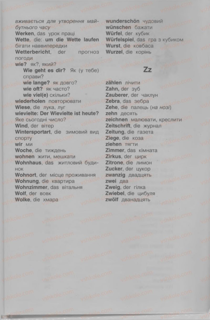 Страница 141 | Підручник Німецька мова 4 клас Н.П. Басай 2006