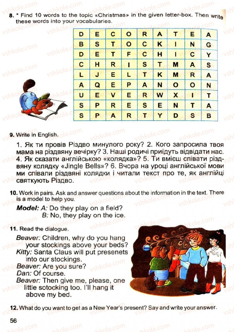 Страница 56 | Підручник Англiйська мова 4 клас М.О. Кучма, Л.І. Морська, В.М. Плахотник 2008