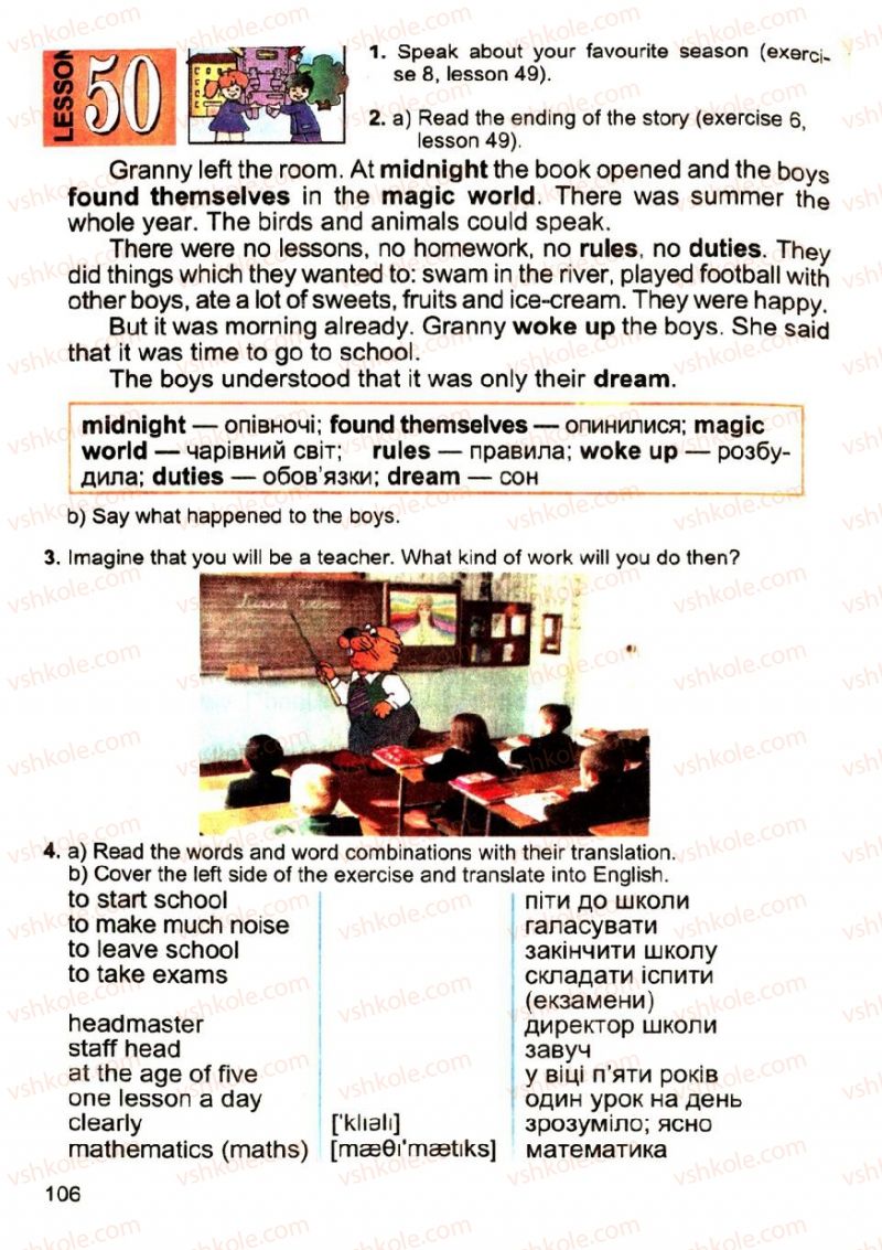 Страница 106 | Підручник Англiйська мова 4 клас М.О. Кучма, Л.І. Морська, В.М. Плахотник 2008