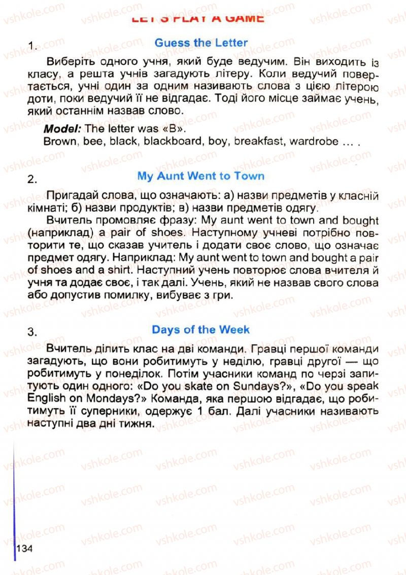 Страница 134 | Підручник Англiйська мова 4 клас М.О. Кучма, Л.І. Морська, В.М. Плахотник 2008