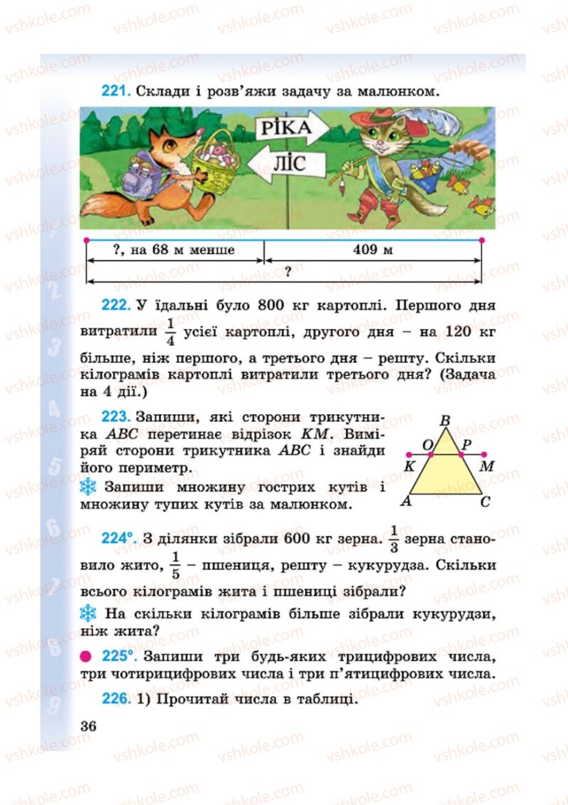 Страница 36 | Підручник Математика 4 клас М.В. Богданович, Г.П. Лишенко 2015