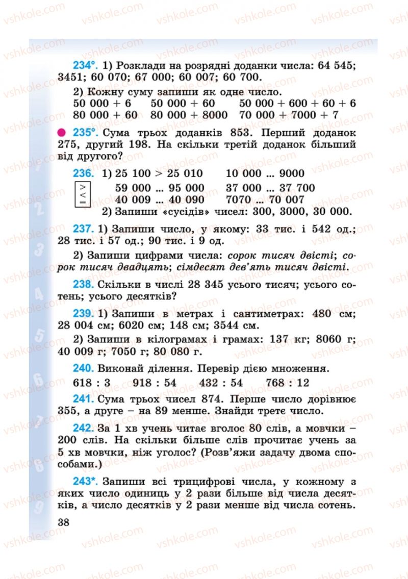 Страница 38 | Підручник Математика 4 клас М.В. Богданович, Г.П. Лишенко 2015