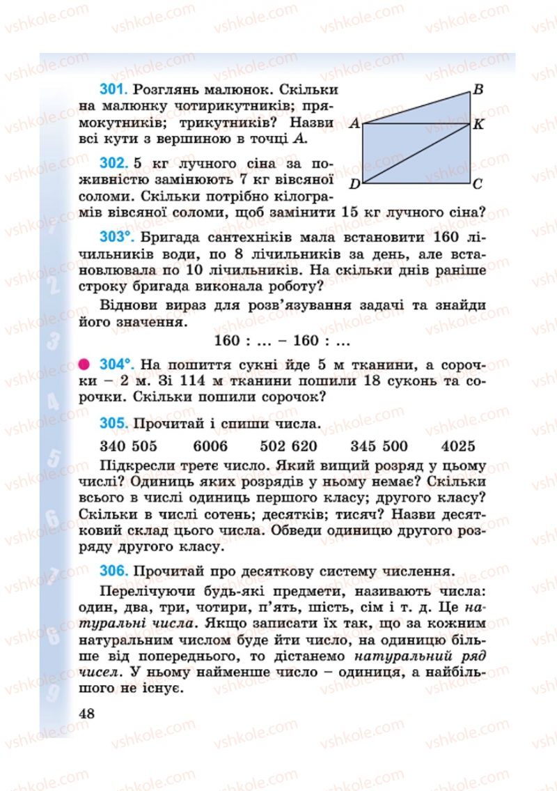 Страница 48 | Підручник Математика 4 клас М.В. Богданович, Г.П. Лишенко 2015