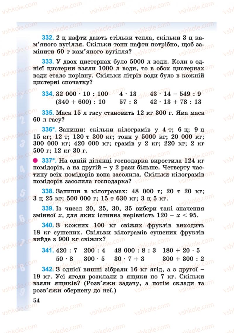 Страница 54 | Підручник Математика 4 клас М.В. Богданович, Г.П. Лишенко 2015