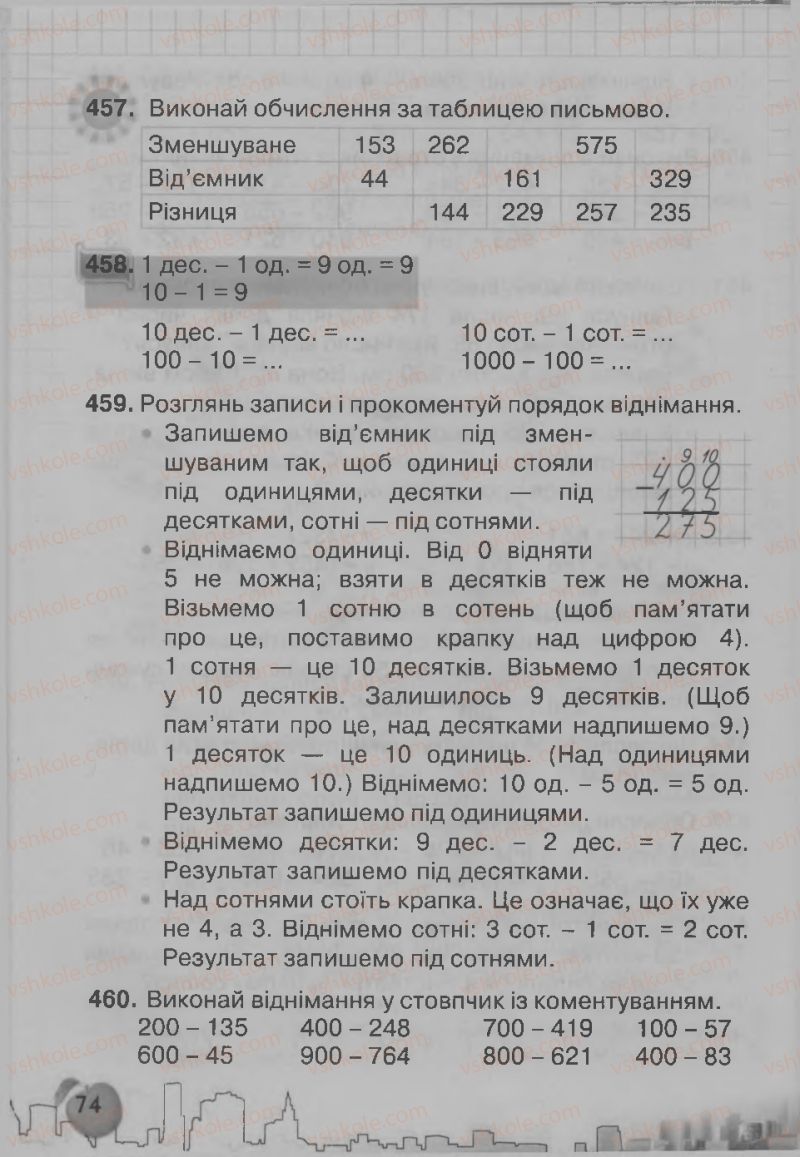 Страница 74 | Підручник Математика 3 клас Ф.М. Рівкінд, Л.В. Оляницька 2013