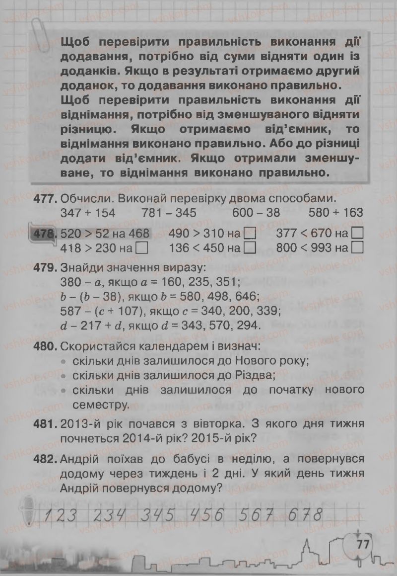 Страница 77 | Підручник Математика 3 клас Ф.М. Рівкінд, Л.В. Оляницька 2013