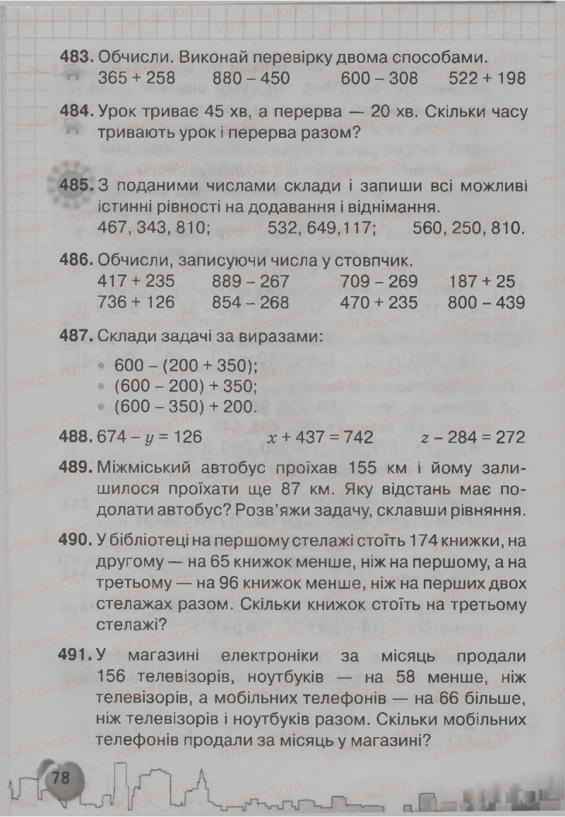 Страница 78 | Підручник Математика 3 клас Ф.М. Рівкінд, Л.В. Оляницька 2013
