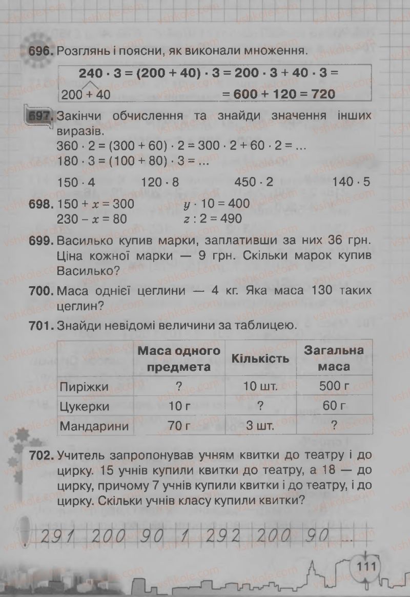 Страница 111 | Підручник Математика 3 клас Ф.М. Рівкінд, Л.В. Оляницька 2013