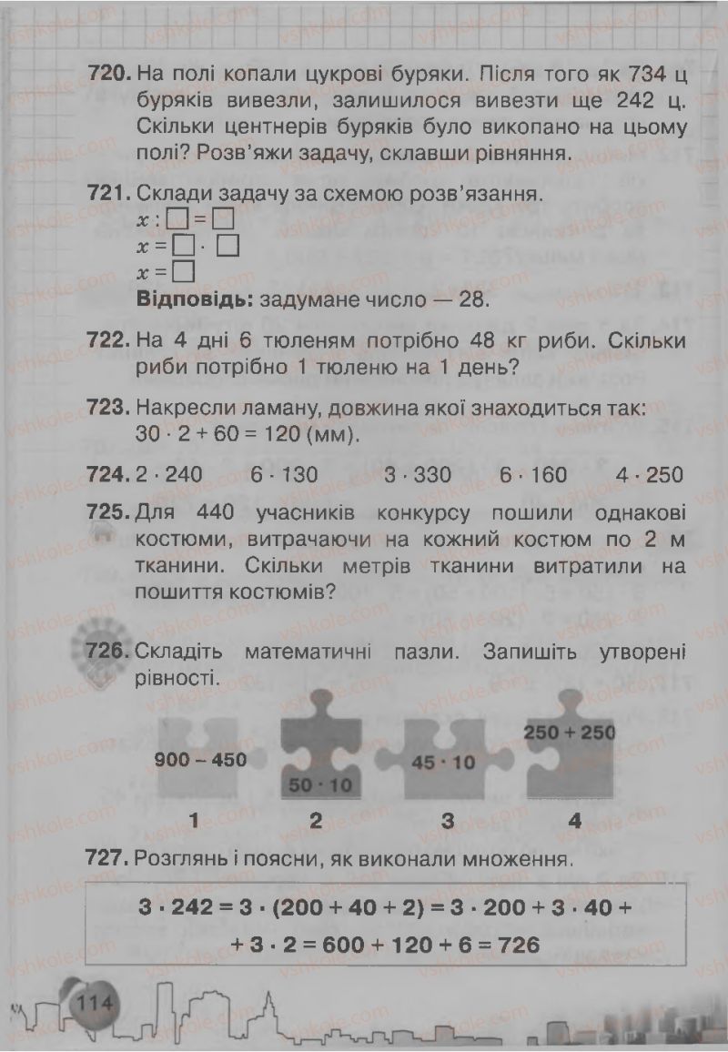 Страница 114 | Підручник Математика 3 клас Ф.М. Рівкінд, Л.В. Оляницька 2013