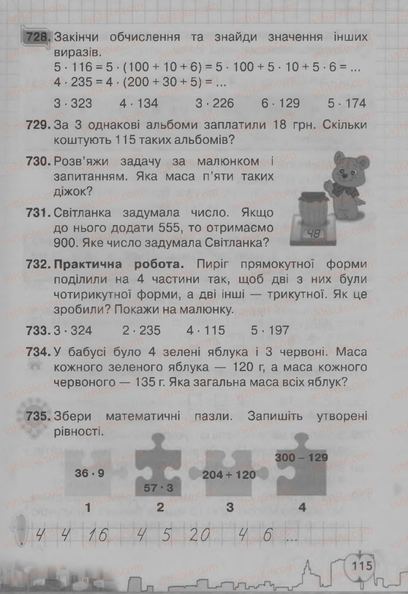 Страница 115 | Підручник Математика 3 клас Ф.М. Рівкінд, Л.В. Оляницька 2013