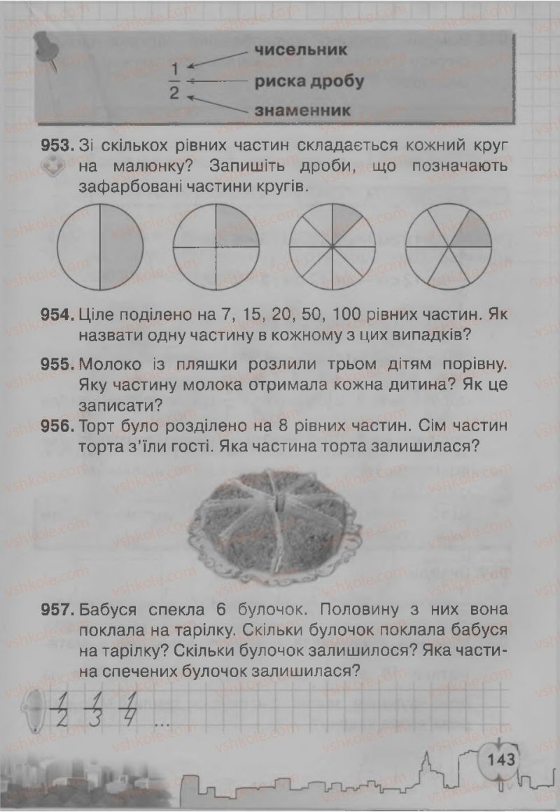 Страница 143 | Підручник Математика 3 клас Ф.М. Рівкінд, Л.В. Оляницька 2013