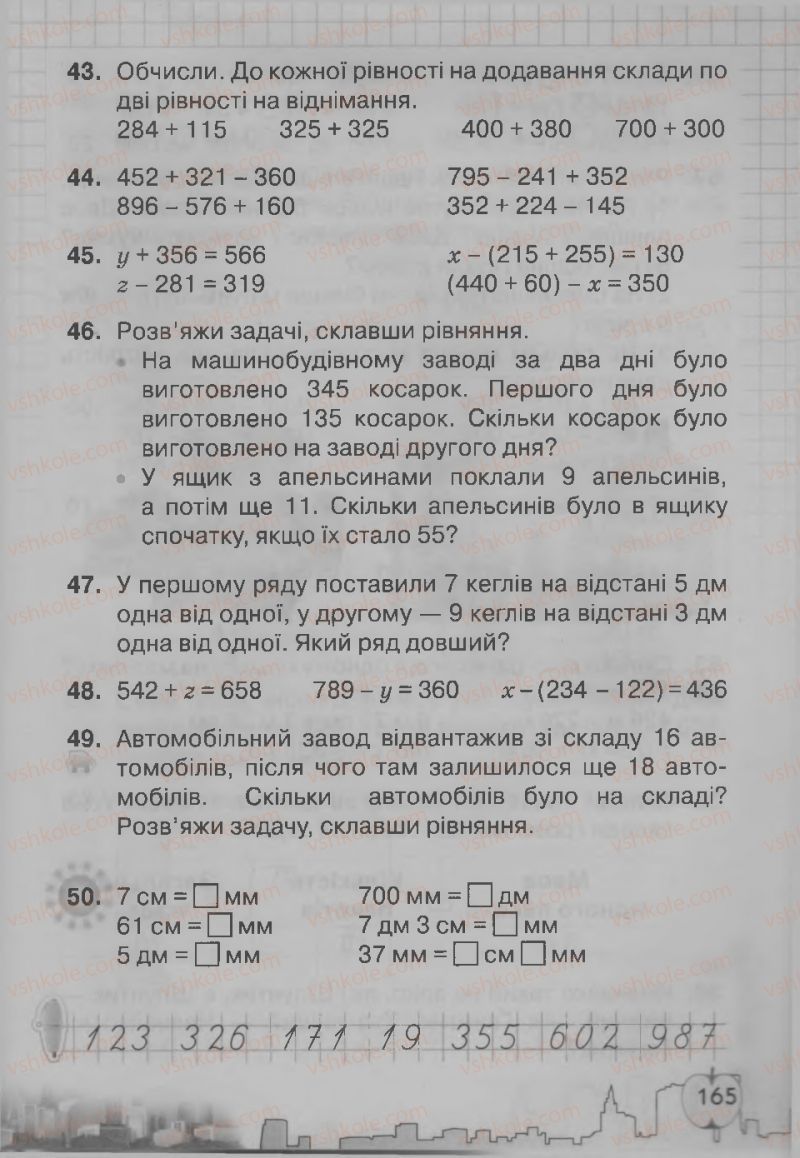 Страница 165 | Підручник Математика 3 клас Ф.М. Рівкінд, Л.В. Оляницька 2013