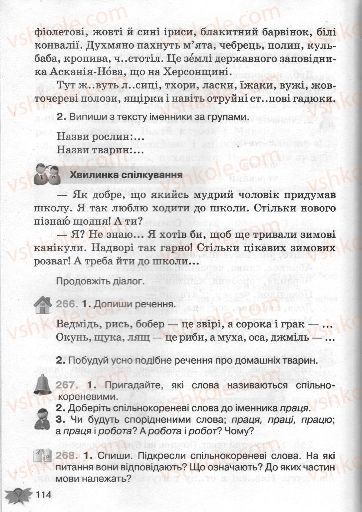 Страница 114 | Підручник Українська мова 3 клас М.С. Вашуленко, О.І. Мельничайко, Н.А. Васильківська 2013