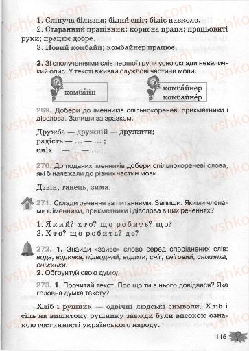 Страница 115 | Підручник Українська мова 3 клас М.С. Вашуленко, О.І. Мельничайко, Н.А. Васильківська 2013