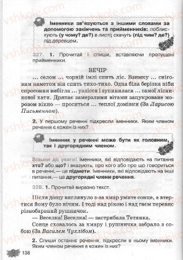 Страница 136 | Підручник Українська мова 3 клас М.С. Вашуленко, О.І. Мельничайко, Н.А. Васильківська 2013