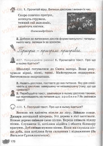 Страница 170 | Підручник Українська мова 3 клас М.С. Вашуленко, О.І. Мельничайко, Н.А. Васильківська 2013
