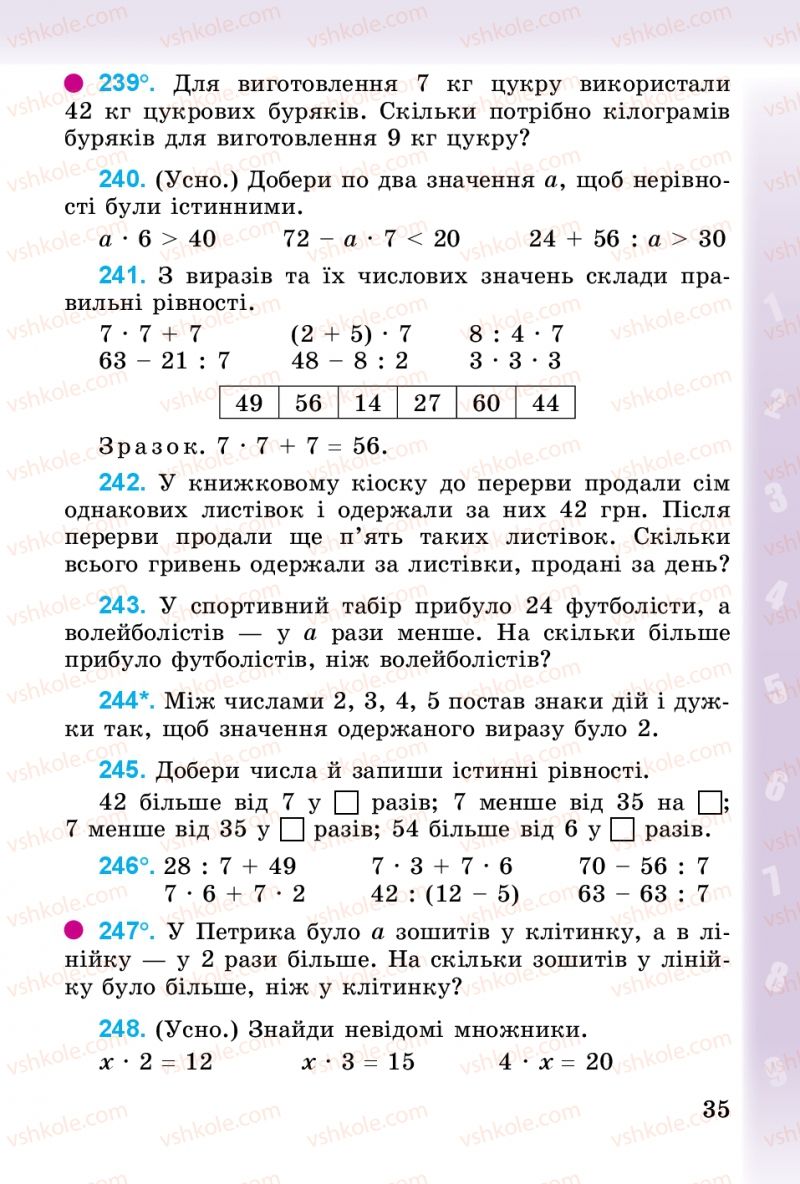 Страница 35 | Підручник Математика 3 клас М.В. Богданович, Г.П. Лишенко 2014