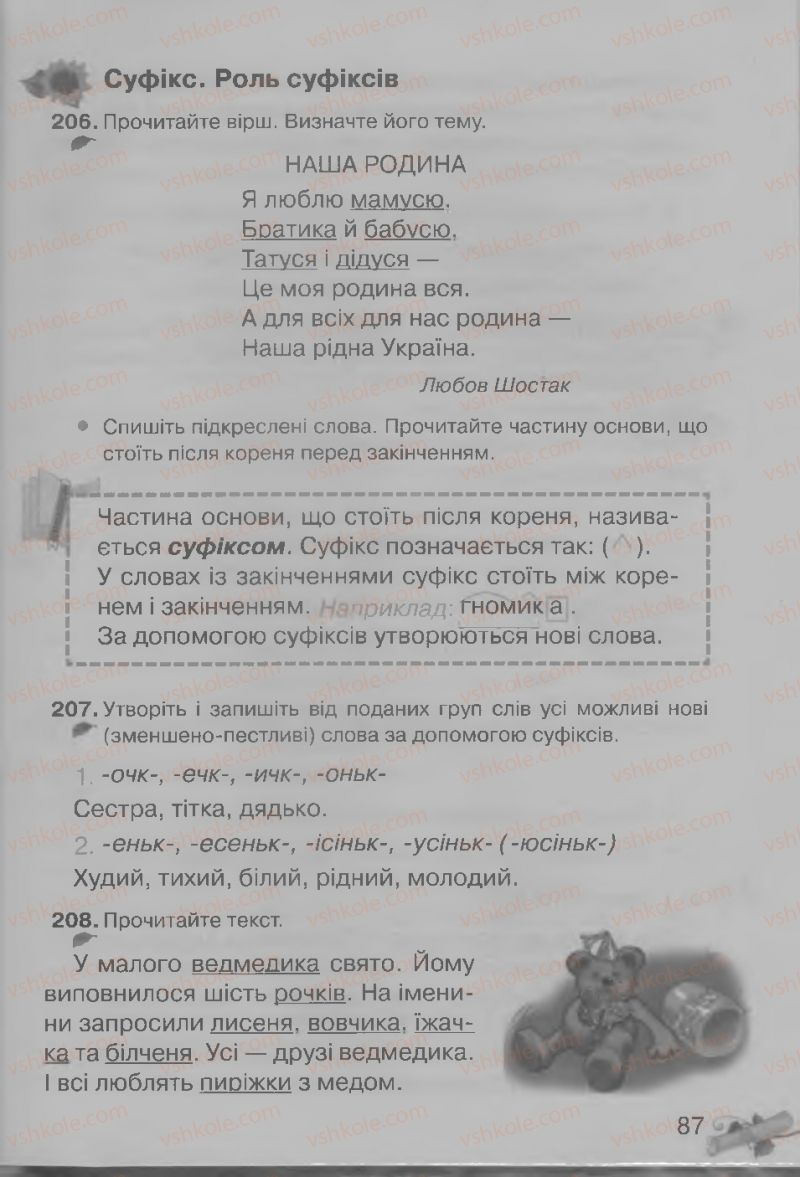Страница 87 | Підручник Українська мова 3 клас М.Д. Захарійчук, А.І. Мовчун 2013
