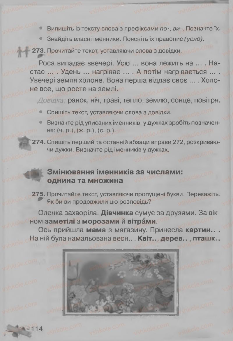 Страница 114 | Підручник Українська мова 3 клас М.Д. Захарійчук, А.І. Мовчун 2013