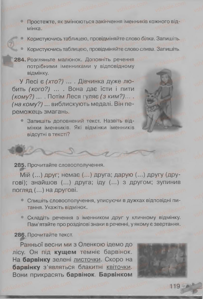 Страница 119 | Підручник Українська мова 3 клас М.Д. Захарійчук, А.І. Мовчун 2013