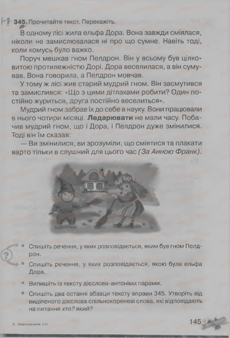 Страница 145 | Підручник Українська мова 3 клас М.Д. Захарійчук, А.І. Мовчун 2013