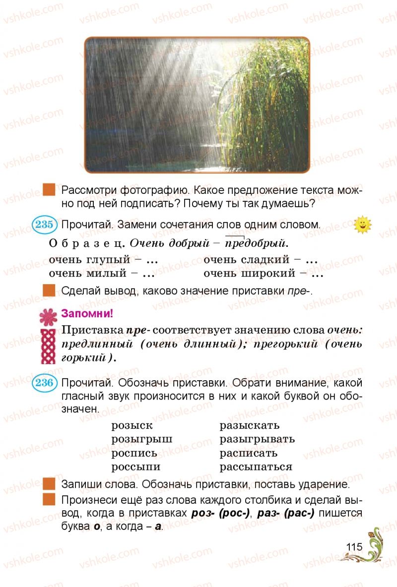 Страница 115 | Підручник Русский язык 3 клас Э.С. Сильнова, Н.Г. Каневская, В.Ф. Олейник 2014