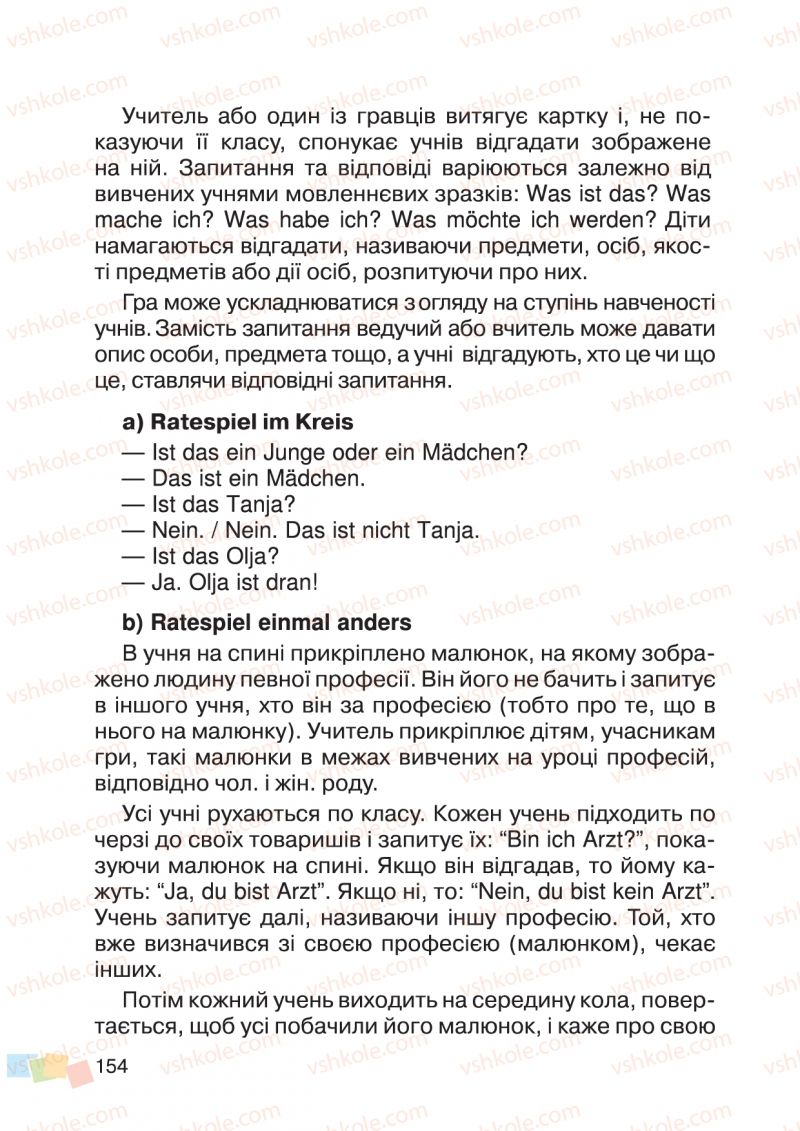 Страница 154 | Підручник Німецька мова 3 клас О.О. Паршикова, Г.М. Мельничук, Л.П. Савченко 2013