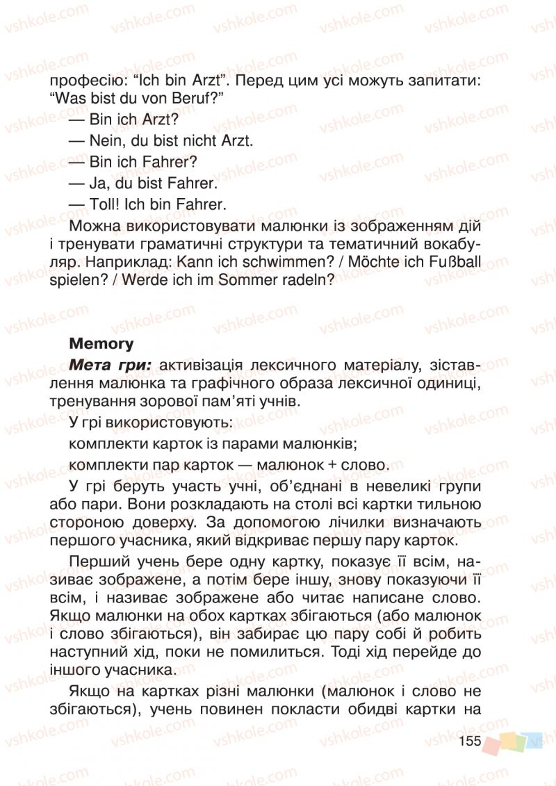 Страница 155 | Підручник Німецька мова 3 клас О.О. Паршикова, Г.М. Мельничук, Л.П. Савченко 2013