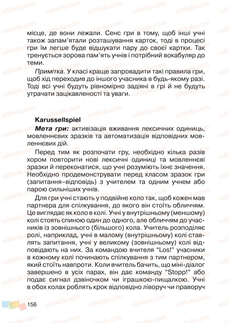 Страница 156 | Підручник Німецька мова 3 клас О.О. Паршикова, Г.М. Мельничук, Л.П. Савченко 2013