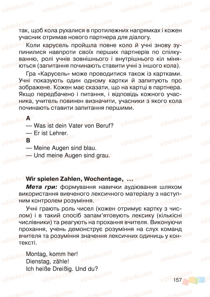 Страница 157 | Підручник Німецька мова 3 клас О.О. Паршикова, Г.М. Мельничук, Л.П. Савченко 2013