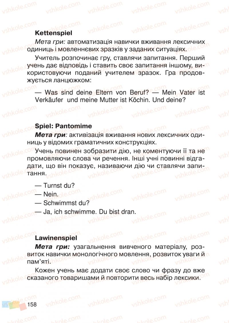 Страница 158 | Підручник Німецька мова 3 клас О.О. Паршикова, Г.М. Мельничук, Л.П. Савченко 2013
