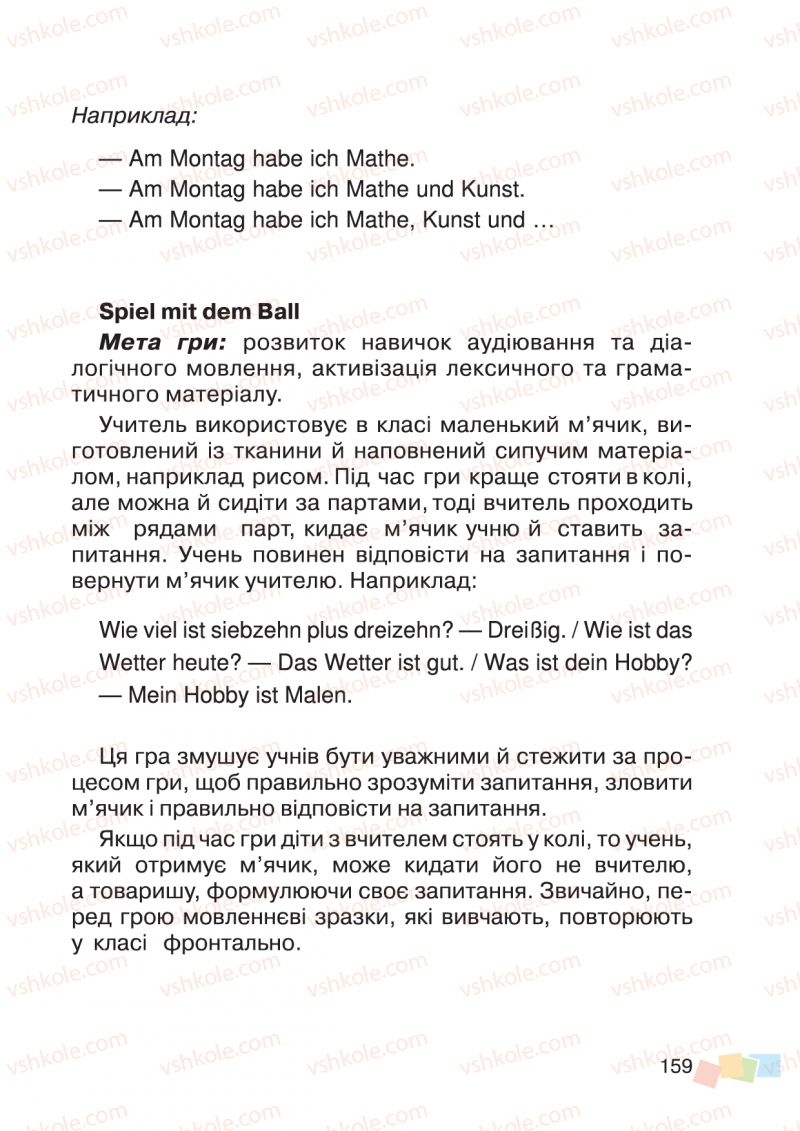 Страница 159 | Підручник Німецька мова 3 клас О.О. Паршикова, Г.М. Мельничук, Л.П. Савченко 2013
