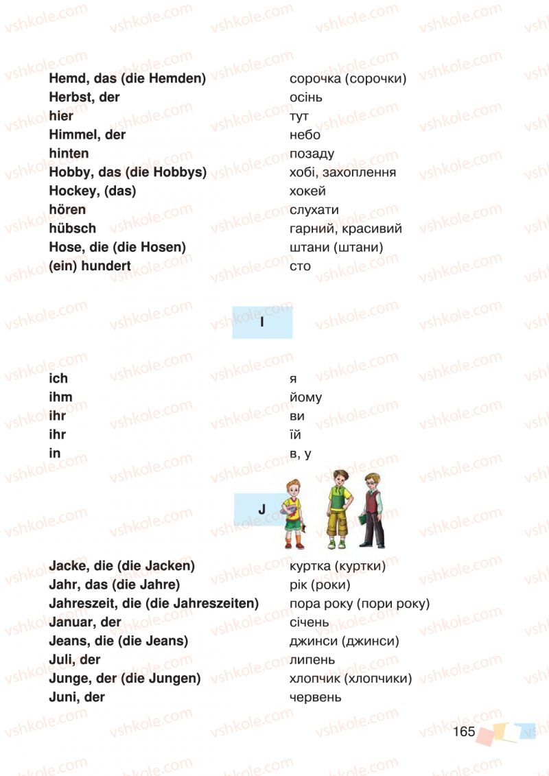 Страница 165 | Підручник Німецька мова 3 клас О.О. Паршикова, Г.М. Мельничук, Л.П. Савченко 2013