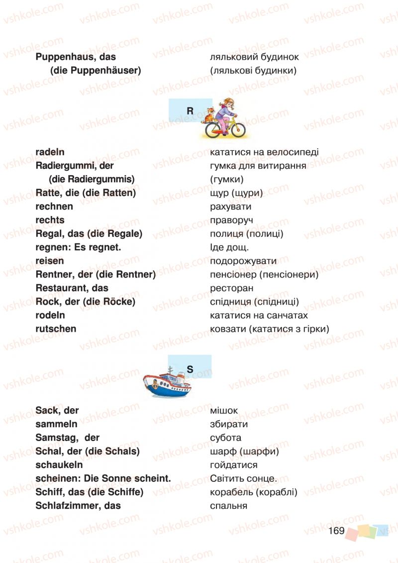 Страница 169 | Підручник Німецька мова 3 клас О.О. Паршикова, Г.М. Мельничук, Л.П. Савченко 2013