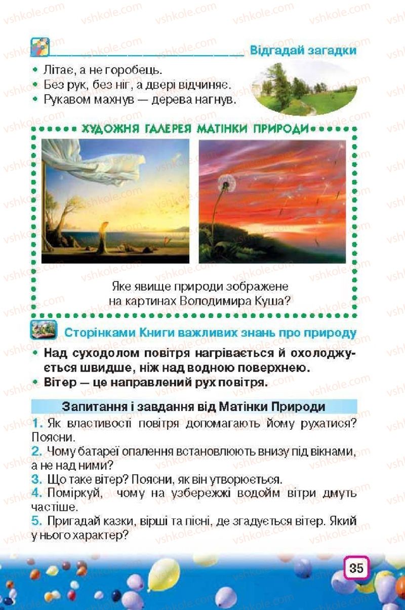 Страница 35 | Підручник Природознавство 3 клас І.В. Грущинська 2013