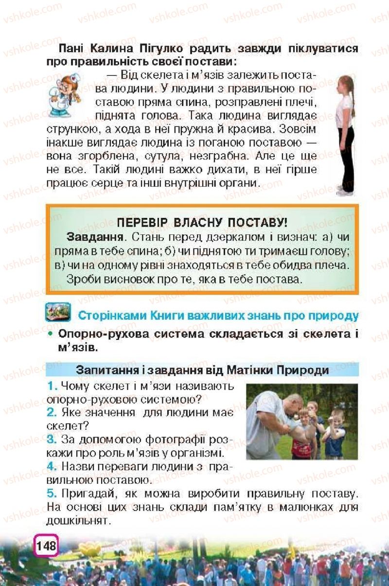 Страница 148 | Підручник Природознавство 3 клас І.В. Грущинська 2013