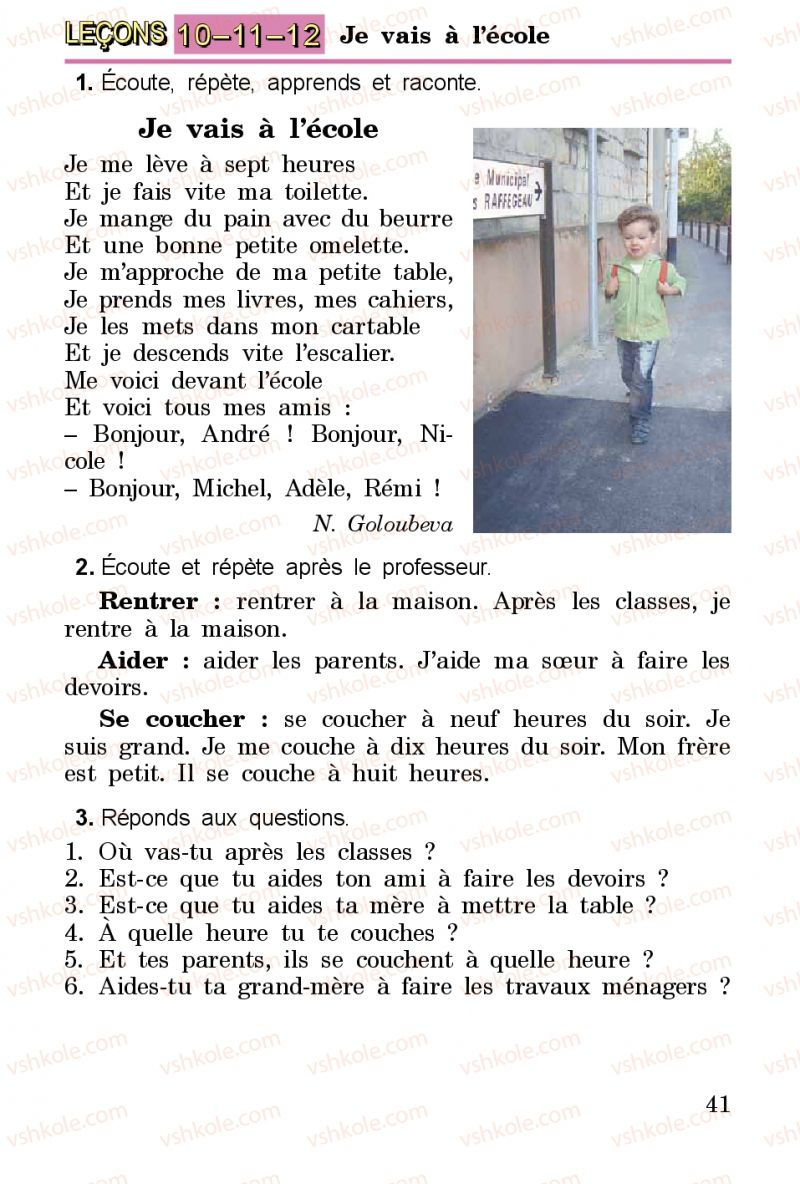 Страница 41 | Підручник Французька мова 3 клас Ю.М. Клименко 2014