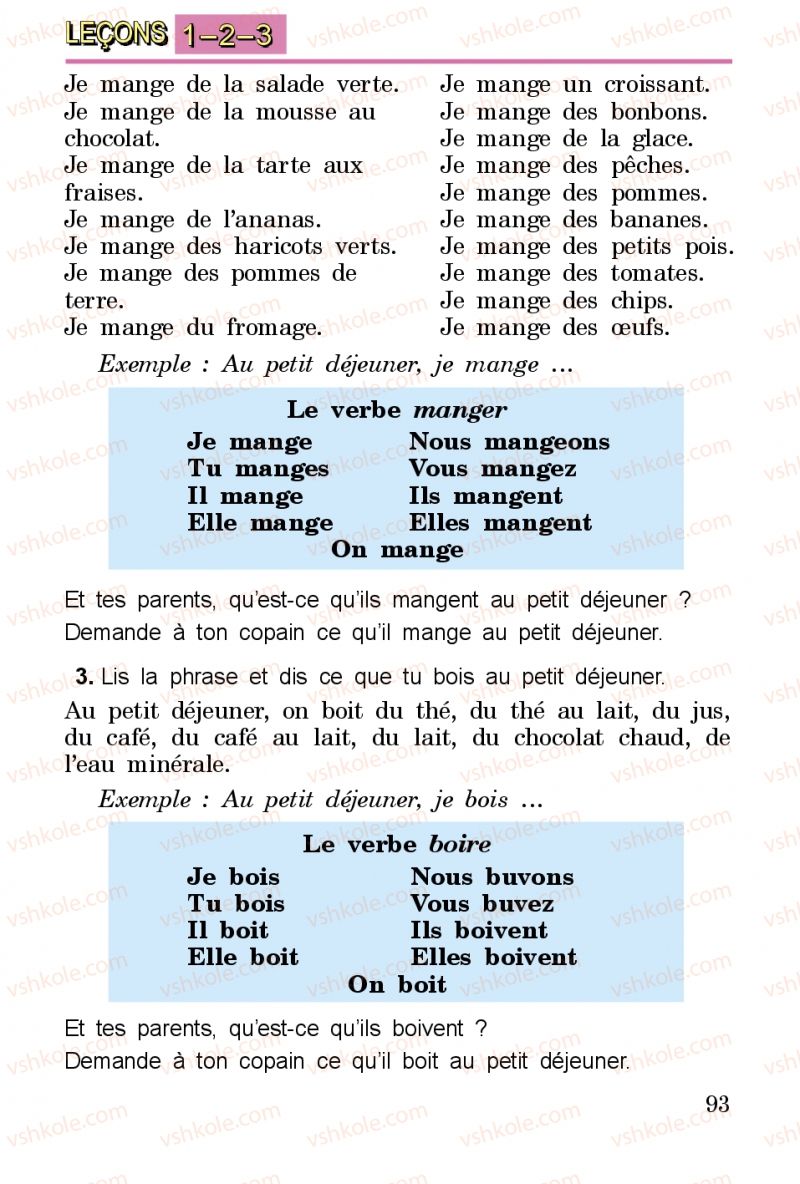 Страница 93 | Підручник Французька мова 3 клас Ю.М. Клименко 2014